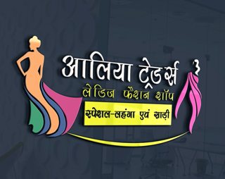 Businesses served by Aristo Coders Website Designing Company in Deoria
